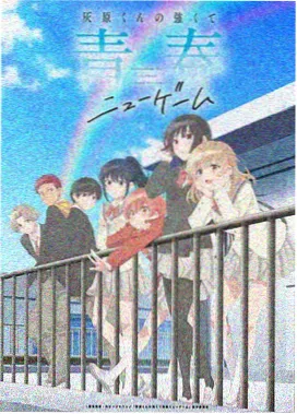 新番 机甲少女 动漫合集